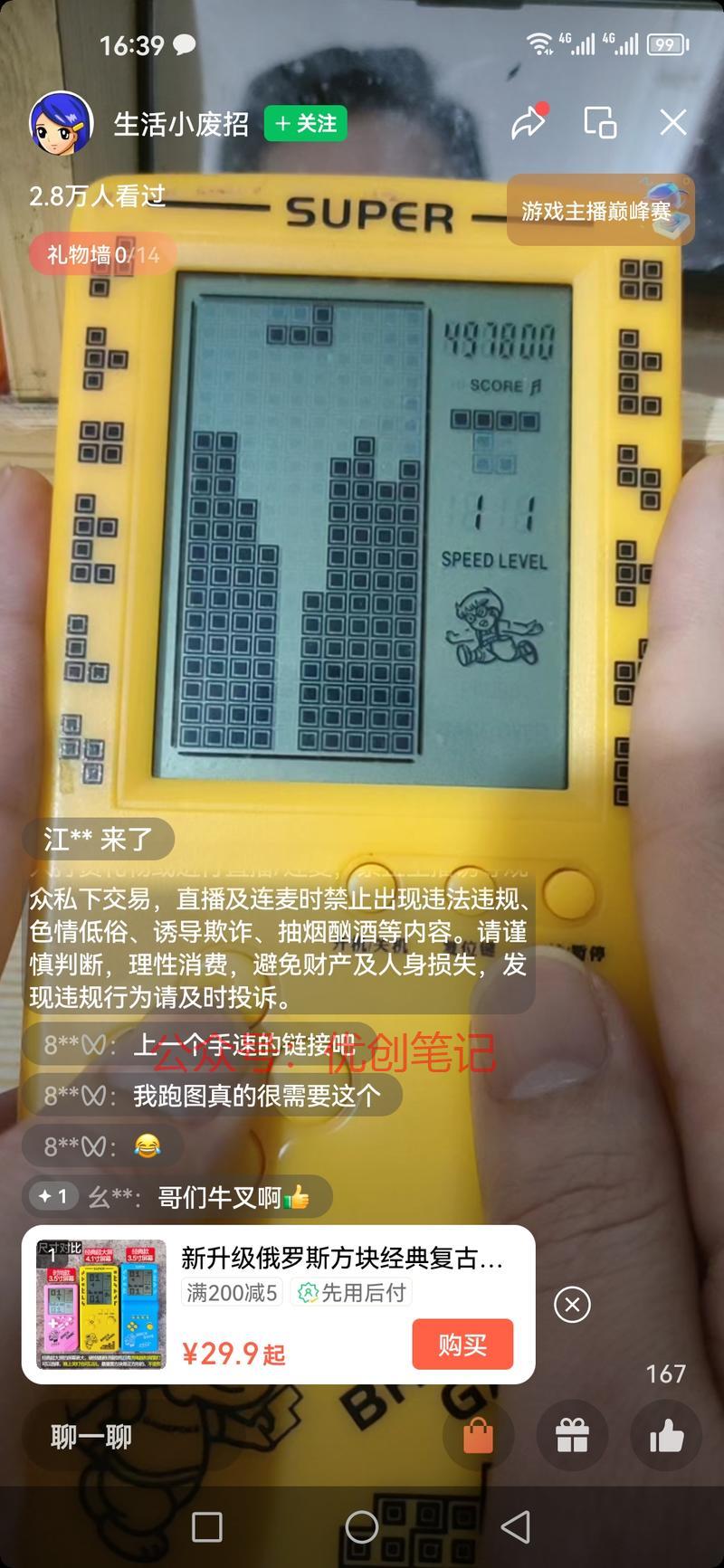 视频号直播，主打怀旧游…#情报-搞钱线报📢论坛-网创交流-优创圈